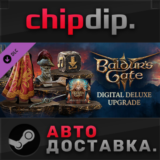 Baldur´s Gate 3 - Digital Deluxe Edition DLC STEAM АВТО