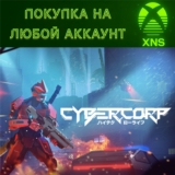 CyberCorp ❗PC + XBOX❗Покупка на любой акк❗Cyber corp