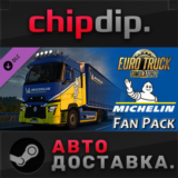 Euro Truck Simulator 2 - Michelin Fan Pack DLC STEAM