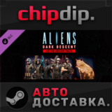 Aliens: Dark Descent - Lethe Recon Pack DLC STEAM АВТО
