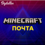 ⛏️Лицензия Minecraft Личный Аккаунт с Почтой⛏️