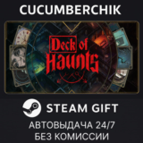 Deck of Haunts✅STEAM GIFT AUTO✅RU/УКР/КЗ/СНГ