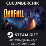Darfall✅STEAM GIFT AUTO✅RU/УКР/КЗ/СНГ