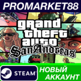 ✅ Grand Theft Auto: San Andreas Steam АККАУНТ +ПОЧТА