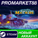 ✅ Survival Machine Steam АККАУНТ НОВЫЙ+ПОЧТА