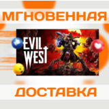 EVIL WEST \ STEAM \ ВЕСЬ МИР + РФ \ КЛЮЧ
