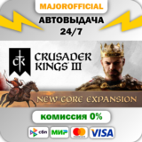 Crusader Kings III: Starter Edition АВТОДОСТАВКА Steam