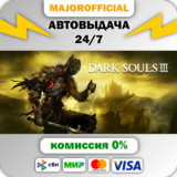 DARK SOULS III Deluxe Edition АВТОДОСТАВКА Steam GIFT