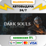 DARK SOULS: REMASTERED АВТОДОСТАВКА Steam GIFT
