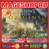 🟢🔥ASSASSIN´S CREED® ORIGINS XBOX One/X|S КЛЮЧ