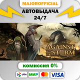 Against the Storm АВТОДОСТАВКА Steam GIFT