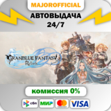 GRANBLUE FANTASY: Relink АВТОДОСТАВКА Steam GIFT
