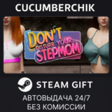 Don't Disturb Your STEPMOM✅STEAM GIFT AUTO✅RU/УКР/СНГ