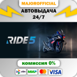 RIDE 5 - Special Edition АВТОДОСТАВКА Steam GIFT