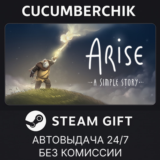 Arise✅STEAM GIFT AUTO✅RU/УКР/КЗ/СНГ