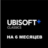 Ubisoft+ Classics на 6 месяцев для ПК (РФ+МИР)