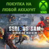 Serious Sam: Siberian Mayhem❗XBOX Series S|X❗Любой акк