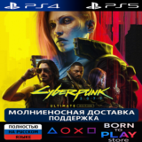 Cyberpunk 2077 | PS4/PS5 | ТУРЦИЯ