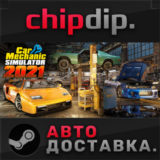 Car Mechanic Simulator 2021 STEAM АВТО RU/UA/KZ/СНГ