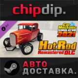 Car Mechanic Simulator 2021 - Hot Rod DLC STEAM АВТО RU