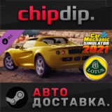Car Mechanic Simulator 2021 Lotus Remastered DLC STEAM