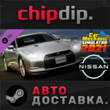 Car Mechanic Simulator 2021 - Nissan DLC STEAM АВТО RU