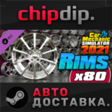 Car Mechanic Simulator 2021 - Rims DLC STEAM АВТО RU