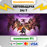 Dragon Age™: The Veilguard АВТОДОСТАВКА Steam GIFT