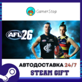 AFL 26 STEAM GIFT АВТО