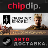 Crusader Kings III STEAM АВТО RU/UA/KZ/СНГ