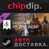 Crusader Kings III: Legends of the Dead DLC STEAM RU