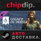 Crusader Kings III: Legacy of Persia DLC STEAM АВТО RU