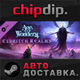 Age of Wonders 4: Eldritch Realms DLC STEAM АВТО RU