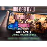 Mortal Kombat mobile 💎🅰🅽🅳🆁🅾🅸🅳💎✅ акк  100к +