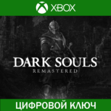 🔑 DARK SOULS REMASTERED • XBOX • Турция