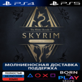 The Elder Scrolls V Skyrim / Скайрим | PS4/PS5 | ТУРЦИЯ