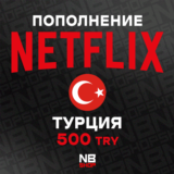 ❇️ Подарочная карта Netflix 500 TRY (TL)