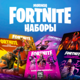 НАБОРЫ FORTNITE БЫСТРО PC/XBOX/PS
