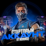 СТАРТОВЫЙ АККАУНТ C ПРОКАЧКОЙ В MORTAL KOMBAT MOBILE