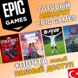 НОВЫЙ Аккаунт Epic Games с регионом ТУРЦИЯ (TR) | +Mail