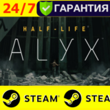 ⭐ Half-Life Alyx (STEAM) (Region free)