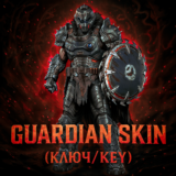 🔑DOOM: THE DARK AGES | SLAYER GUARDIAN СКИН | КЛЮЧ🔑
