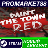✅ Paint the Town Red Steam АККАУНТ НОВЫЙ+ПОЧТА