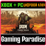 ❗DOOM: THE DARK AGES PREMIUM UPGRADE🔑XBOX КЛЮЧ❗