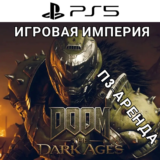 DOOM: The Dark Ages PS5 П3 Аренда от 15 дней