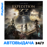 Clair Obscur: Expedition 33 (PS5/RU) Аренда 7 дней