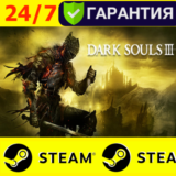 🔥 DARK SOULS 3 III Deluxe Edition STEAM (Region free)