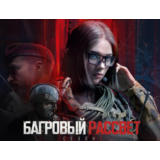 ⭐Купить ПО ID or mail БОЕВОЙ ПРОПУСК ARENA  INFINITE ПК