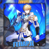 💎[EU] HONKAI [ Гепард ] ✅Полный доступ✅