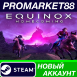 ✅ Equinox: Homecoming Steam АККАУНТ НОВЫЙ+ПОЧТА